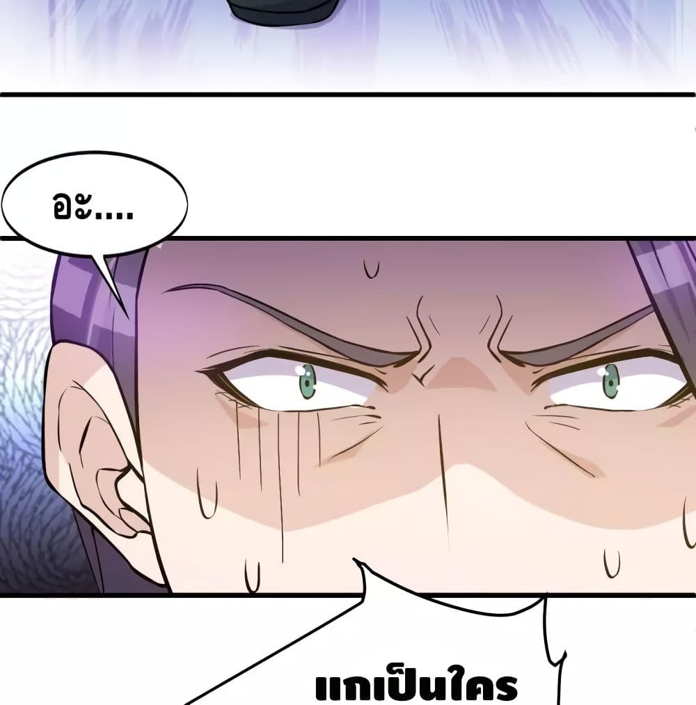 Super Bodyguard page 28