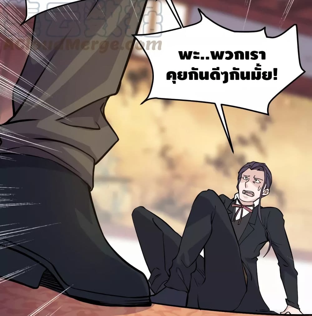 Super Bodyguard page 32