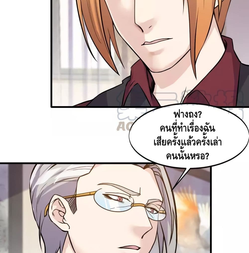 Super Bodyguard page 42