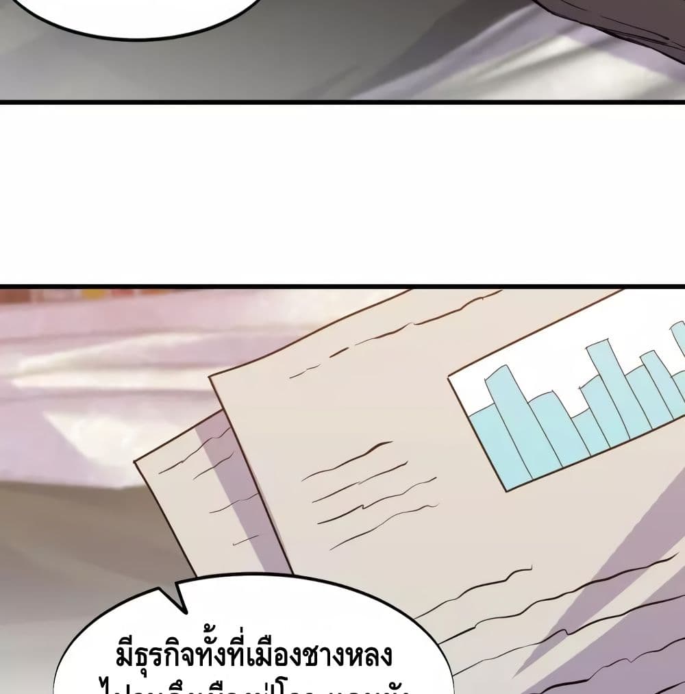 Super Bodyguard page 50