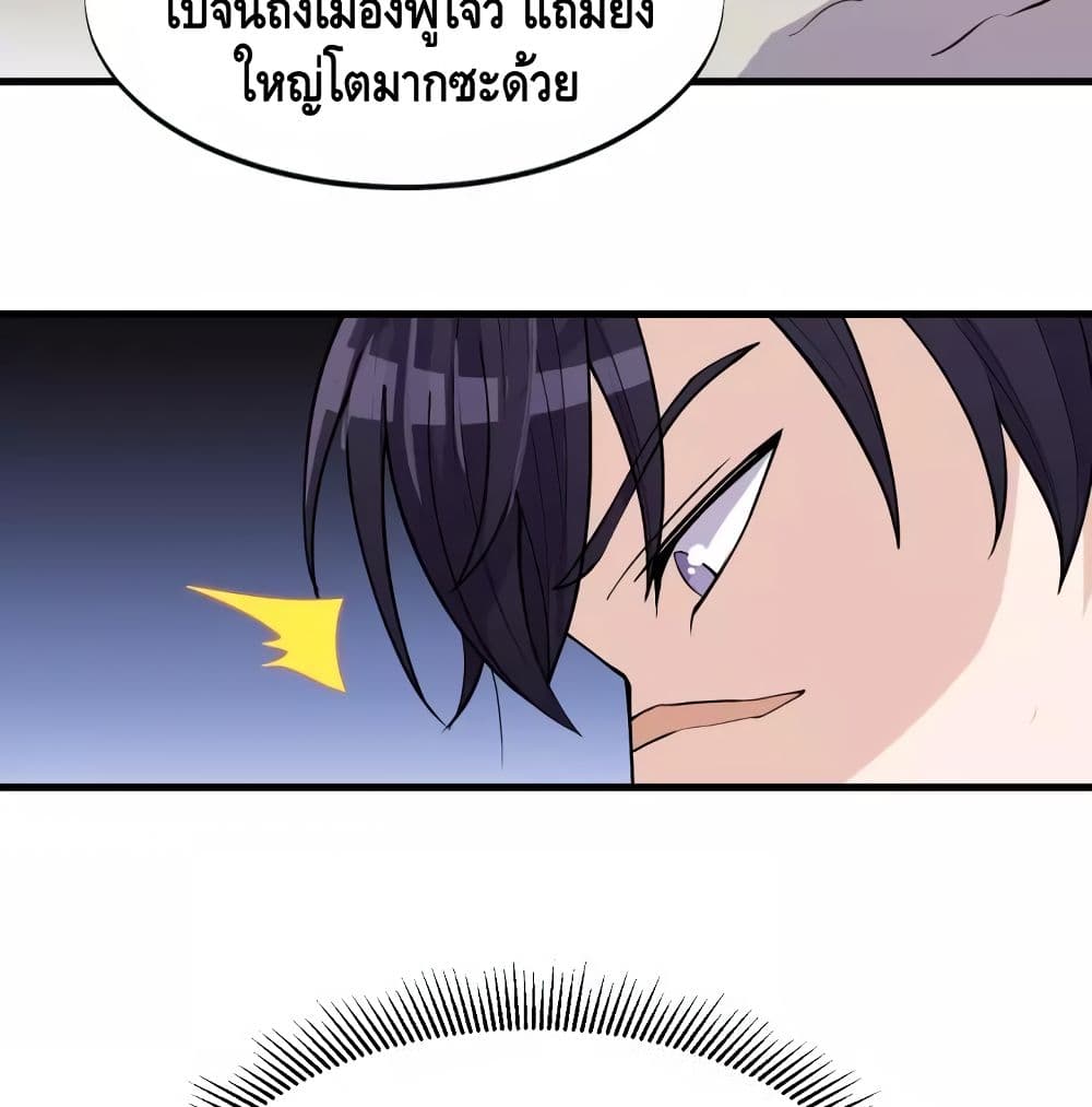 Super Bodyguard page 51
