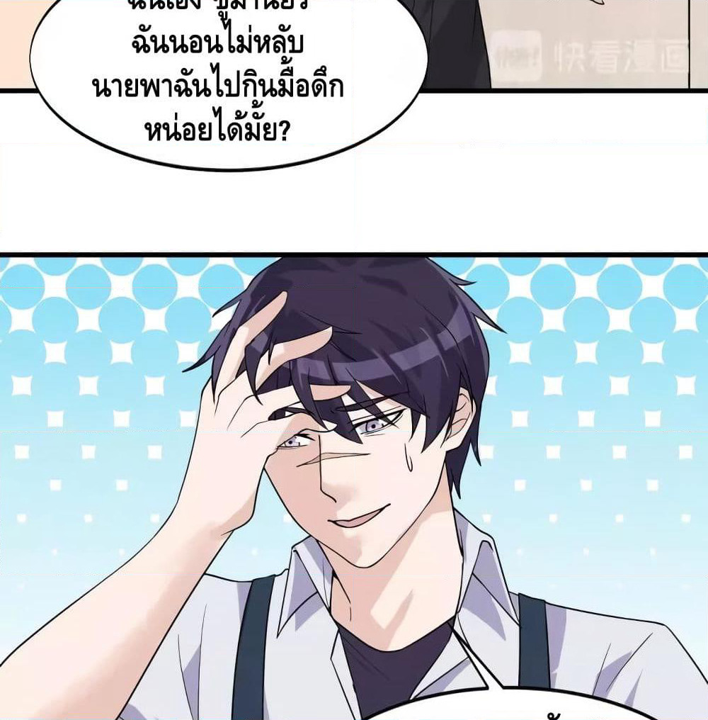 Super Bodyguard page 9