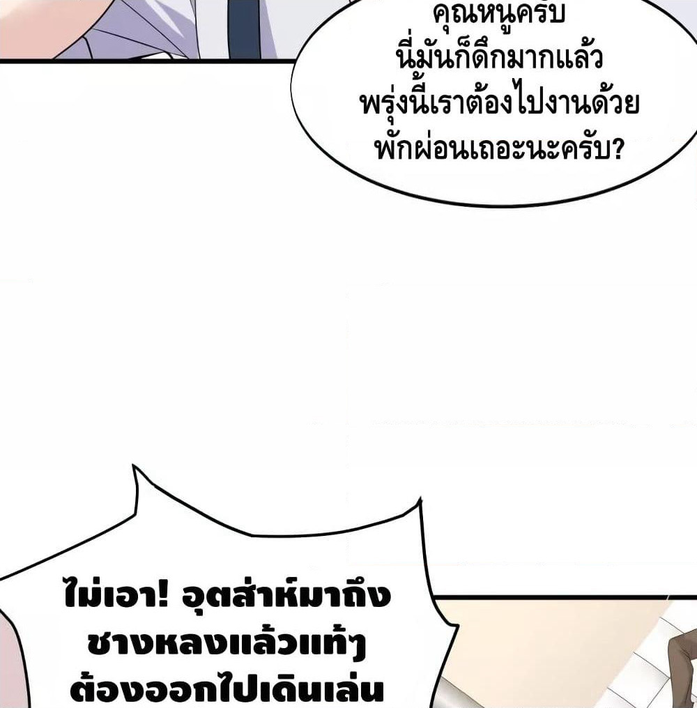 Super Bodyguard page 10