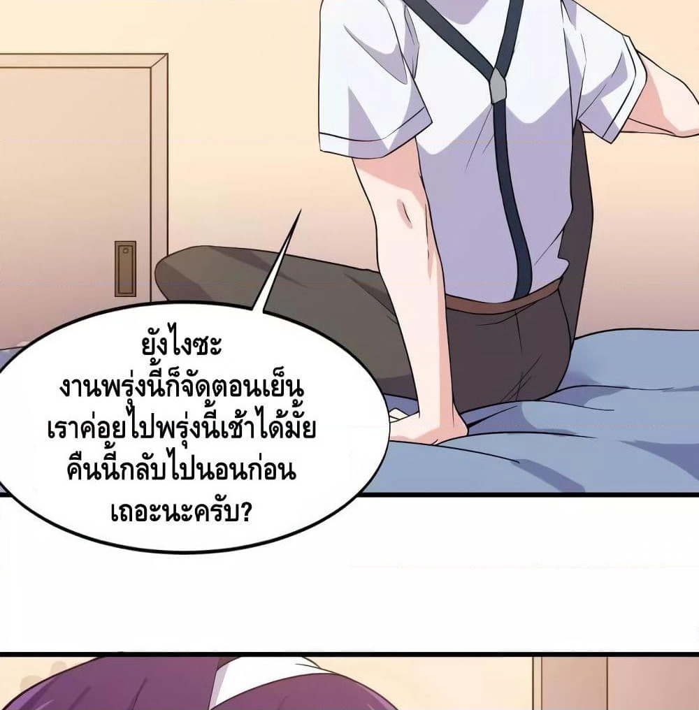 Super Bodyguard page 13