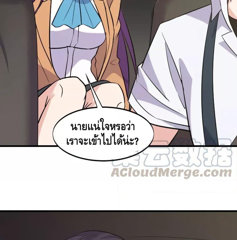 Super Bodyguard page 21