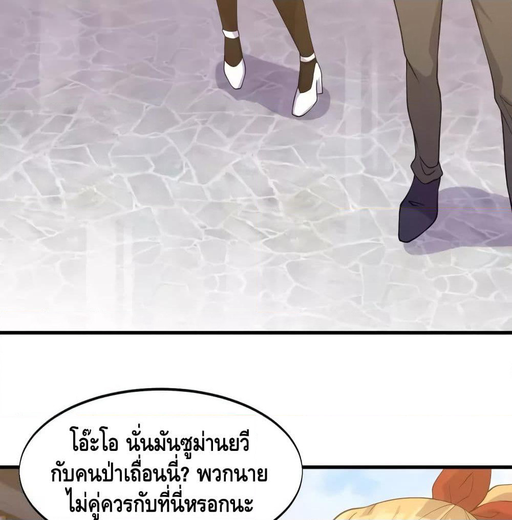 Super Bodyguard page 23