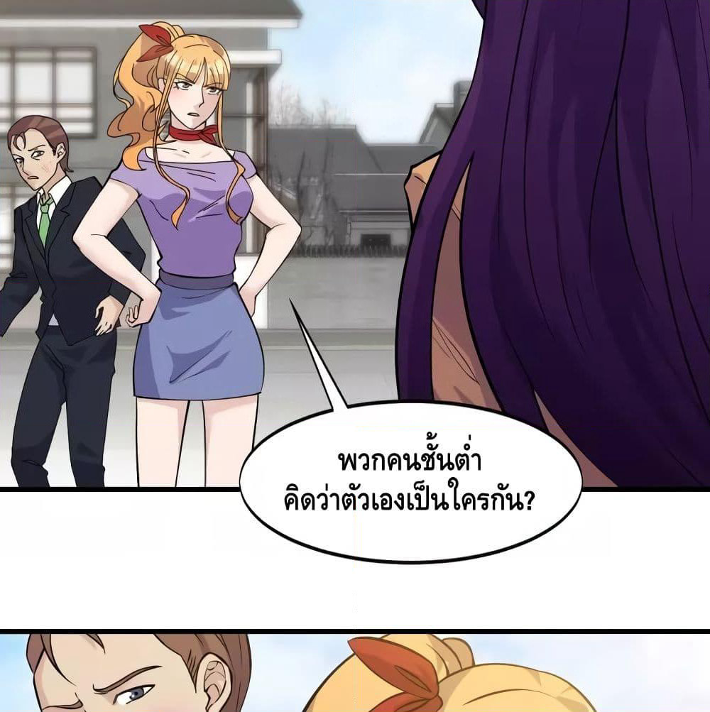 Super Bodyguard page 3