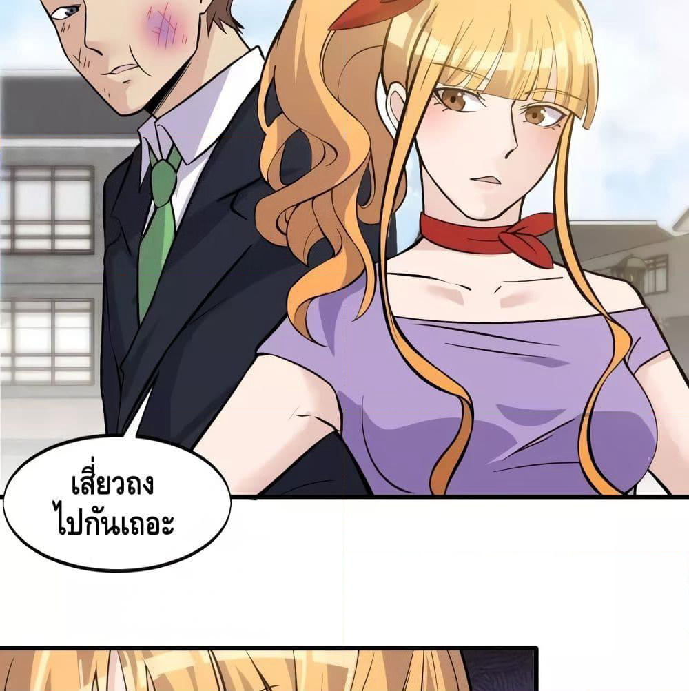 Super Bodyguard page 4