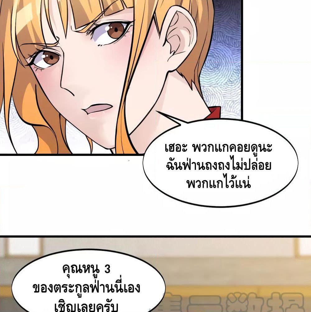 Super Bodyguard page 5