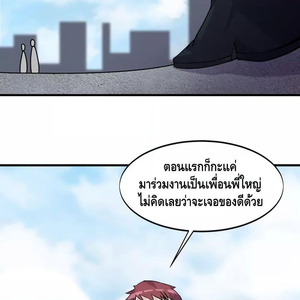 Super Bodyguard page 10
