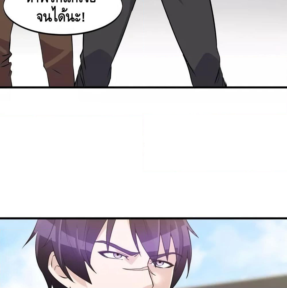 Super Bodyguard page 12
