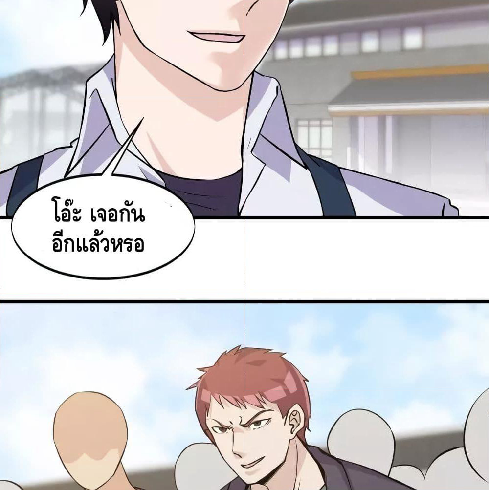 Super Bodyguard page 13