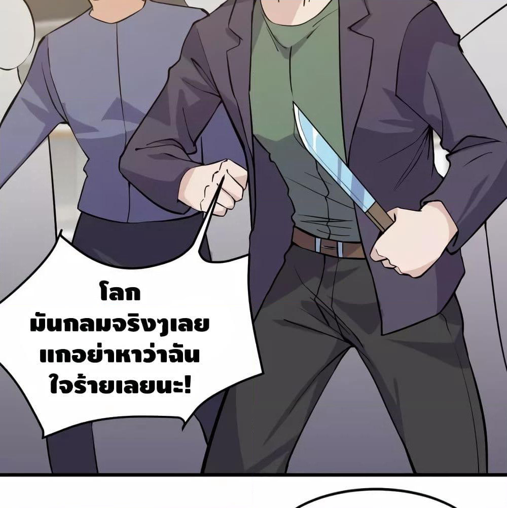 Super Bodyguard page 14