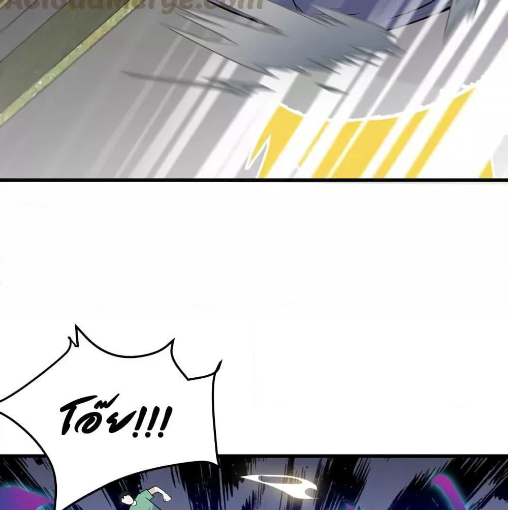 Super Bodyguard page 22