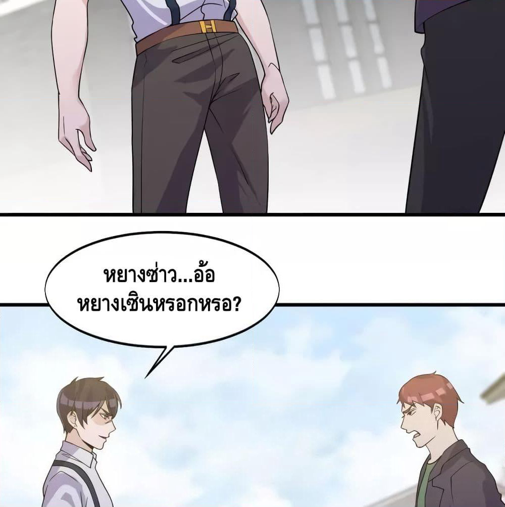 Super Bodyguard page 26