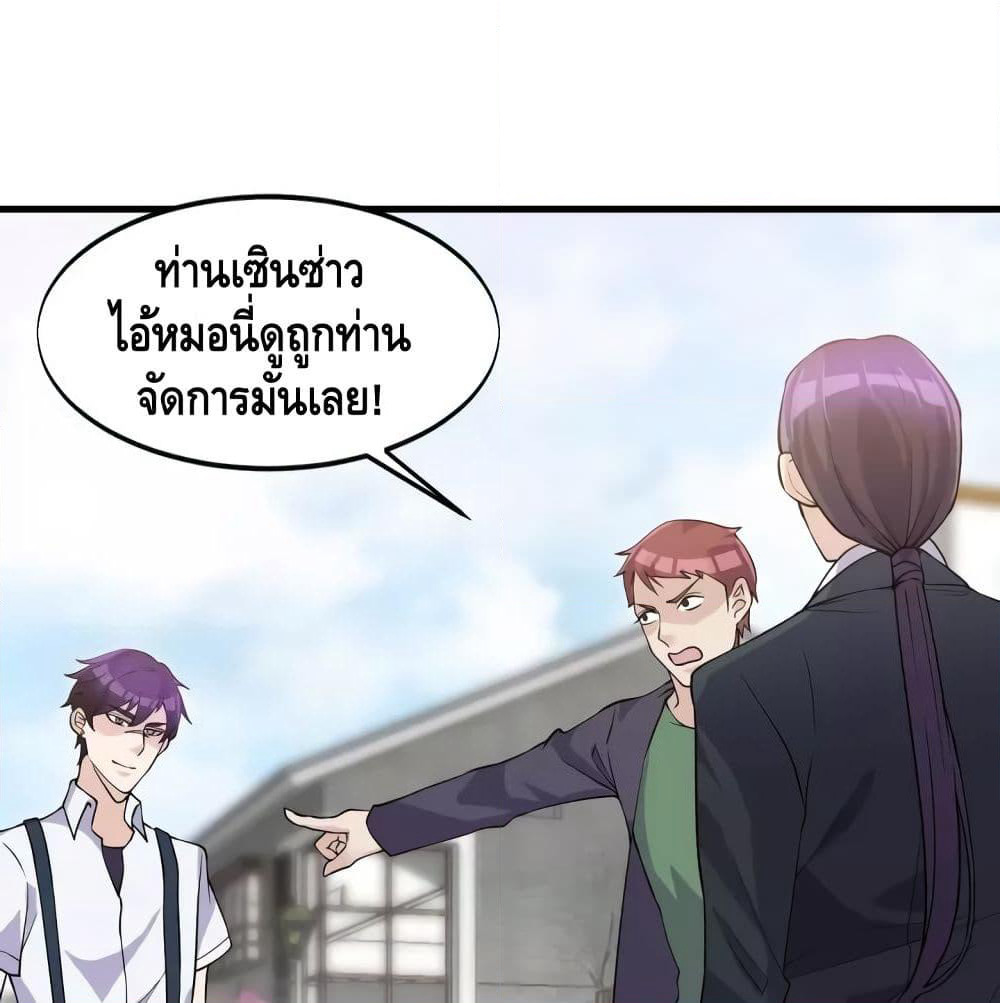 Super Bodyguard page 33