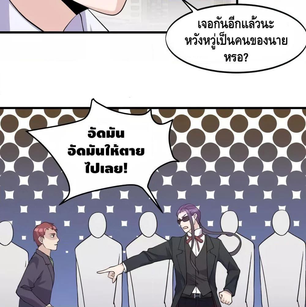 Super Bodyguard page 36