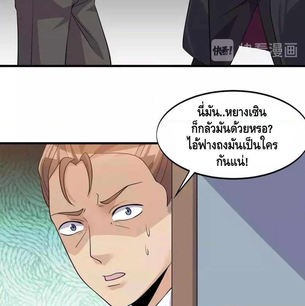 Super Bodyguard page 40