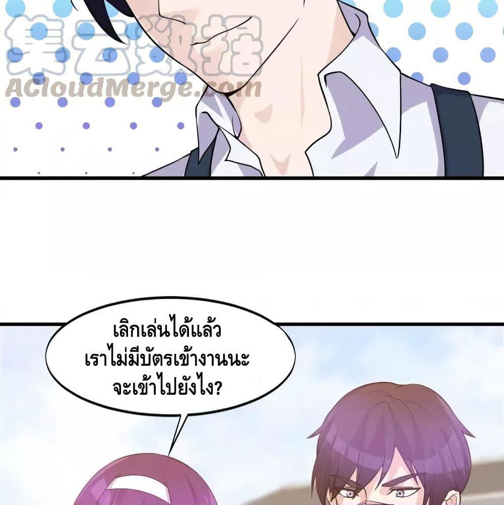 Super Bodyguard page 43