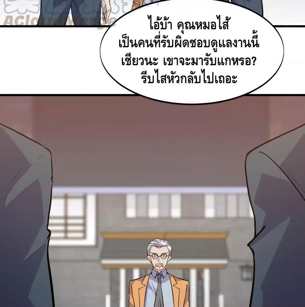 Super Bodyguard page 6