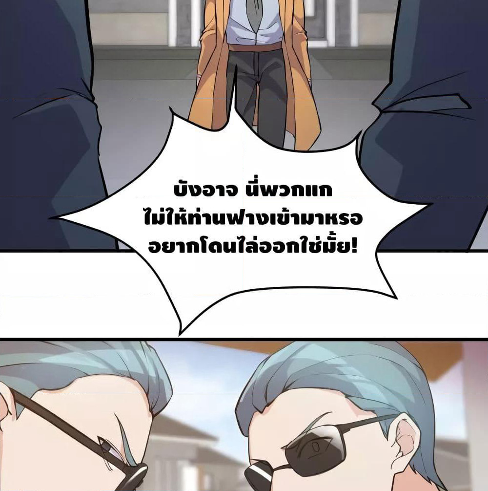 Super Bodyguard page 7