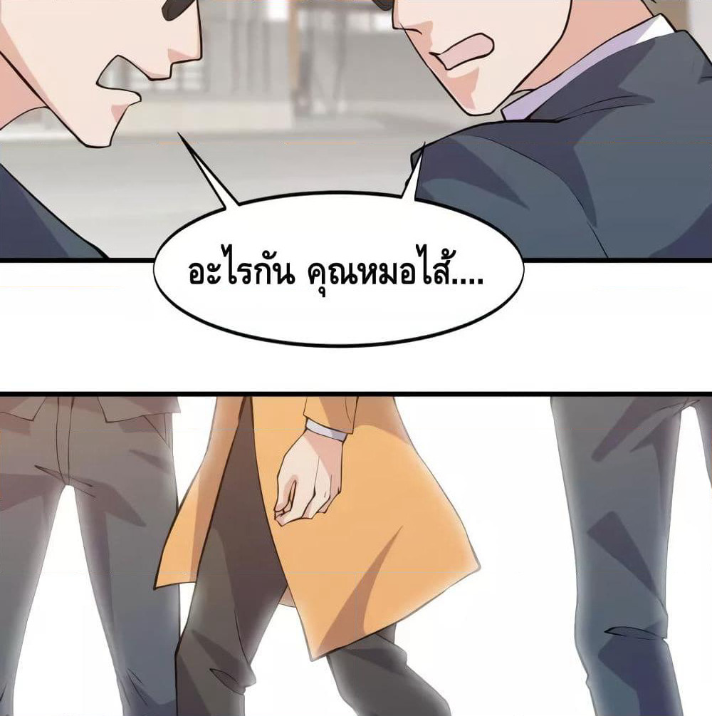 Super Bodyguard page 8