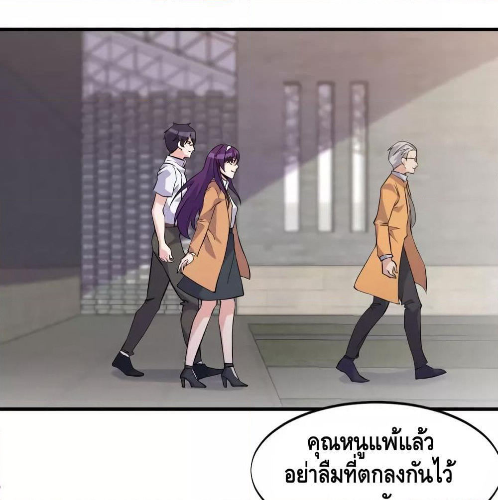 Super Bodyguard page 13