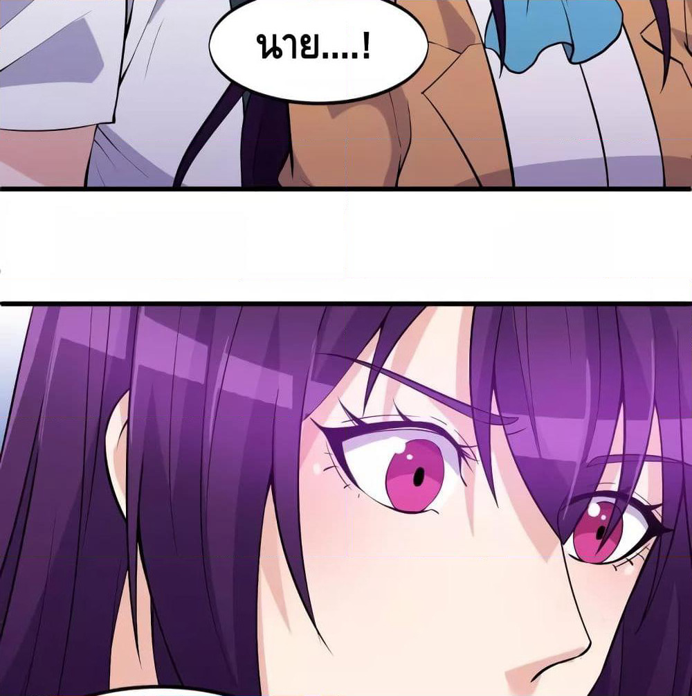 Super Bodyguard page 15