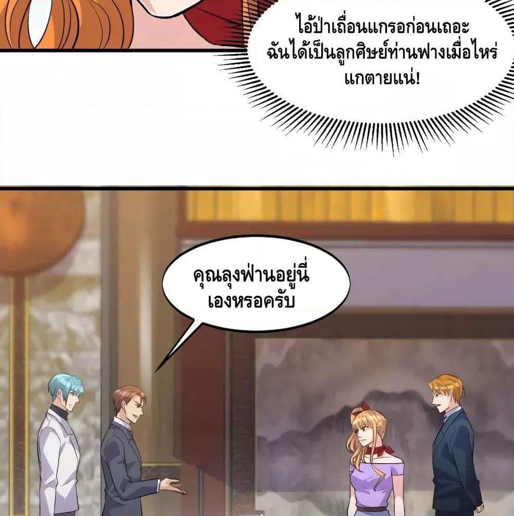 Super Bodyguard page 23
