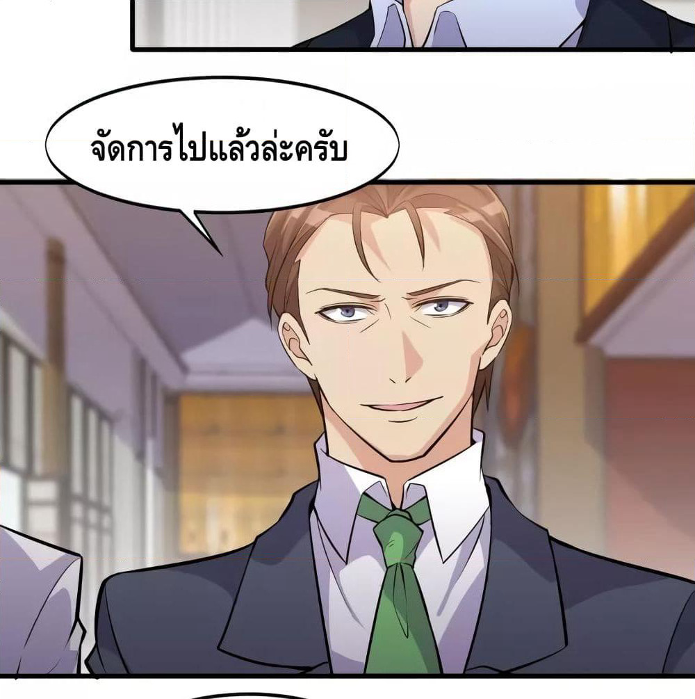 Super Bodyguard page 25