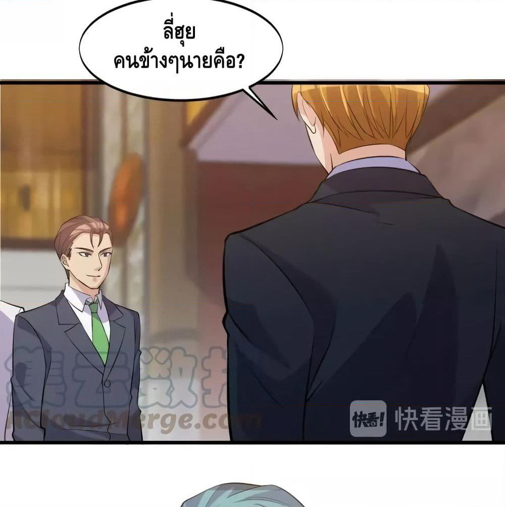 Super Bodyguard page 26
