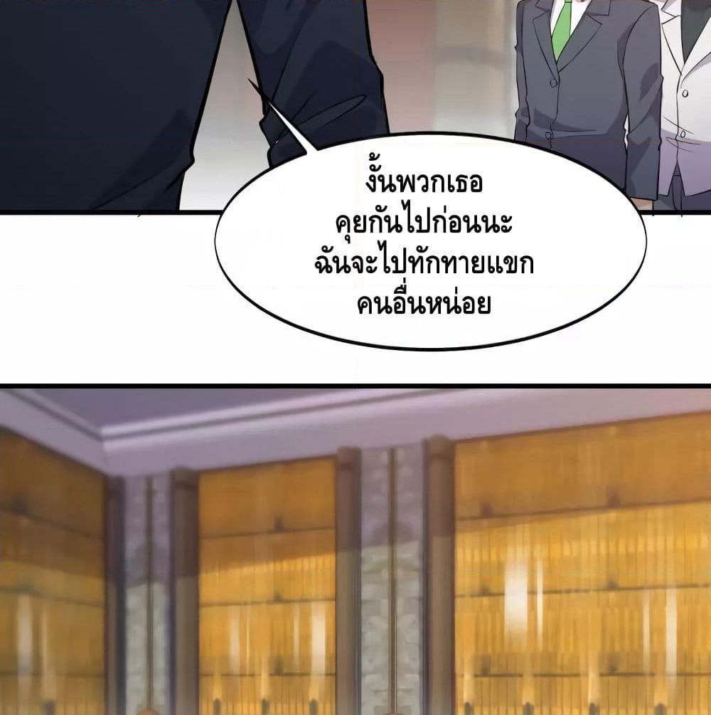 Super Bodyguard page 29