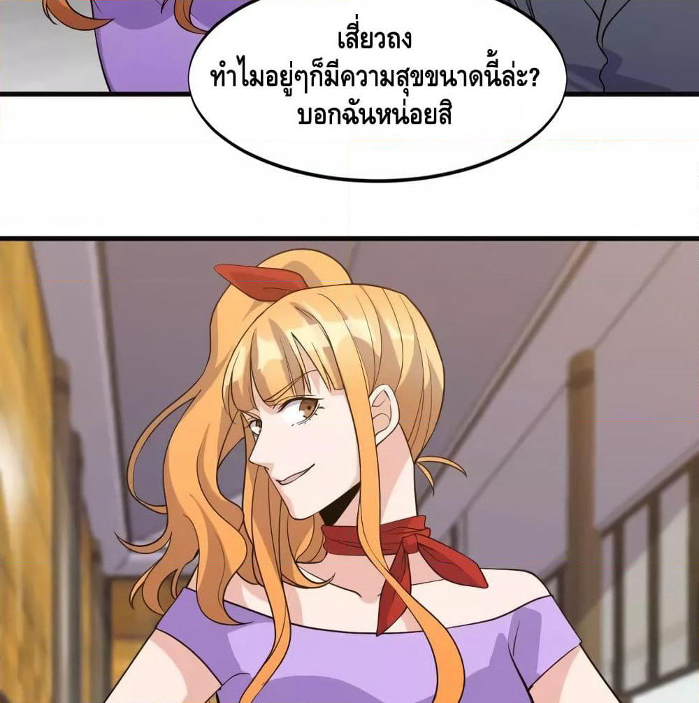 Super Bodyguard page 39
