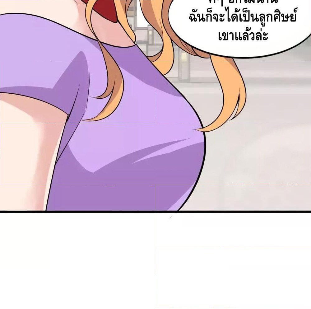 Super Bodyguard page 43