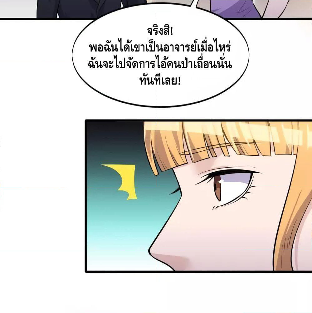 Super Bodyguard page 3