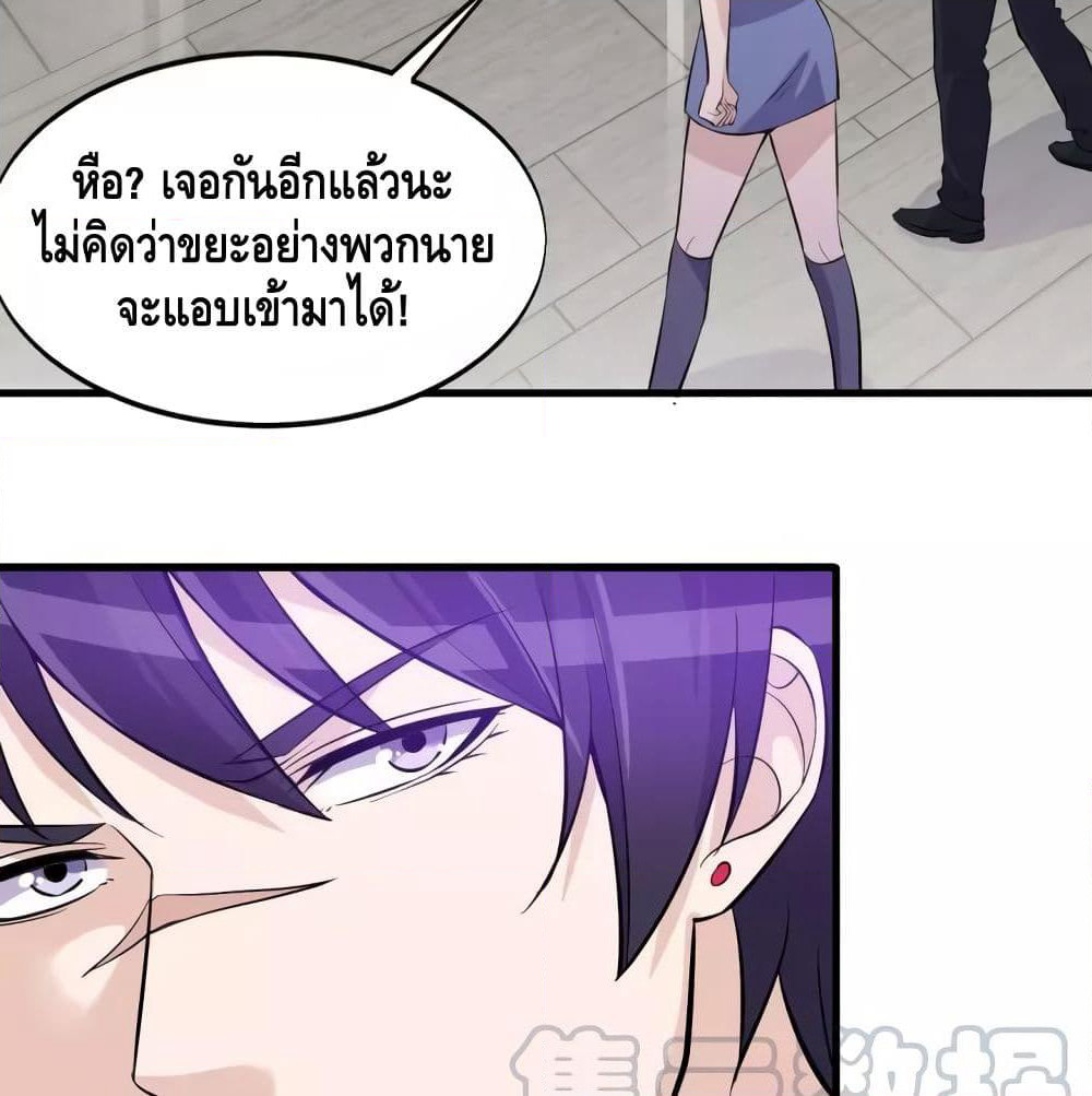 Super Bodyguard page 5