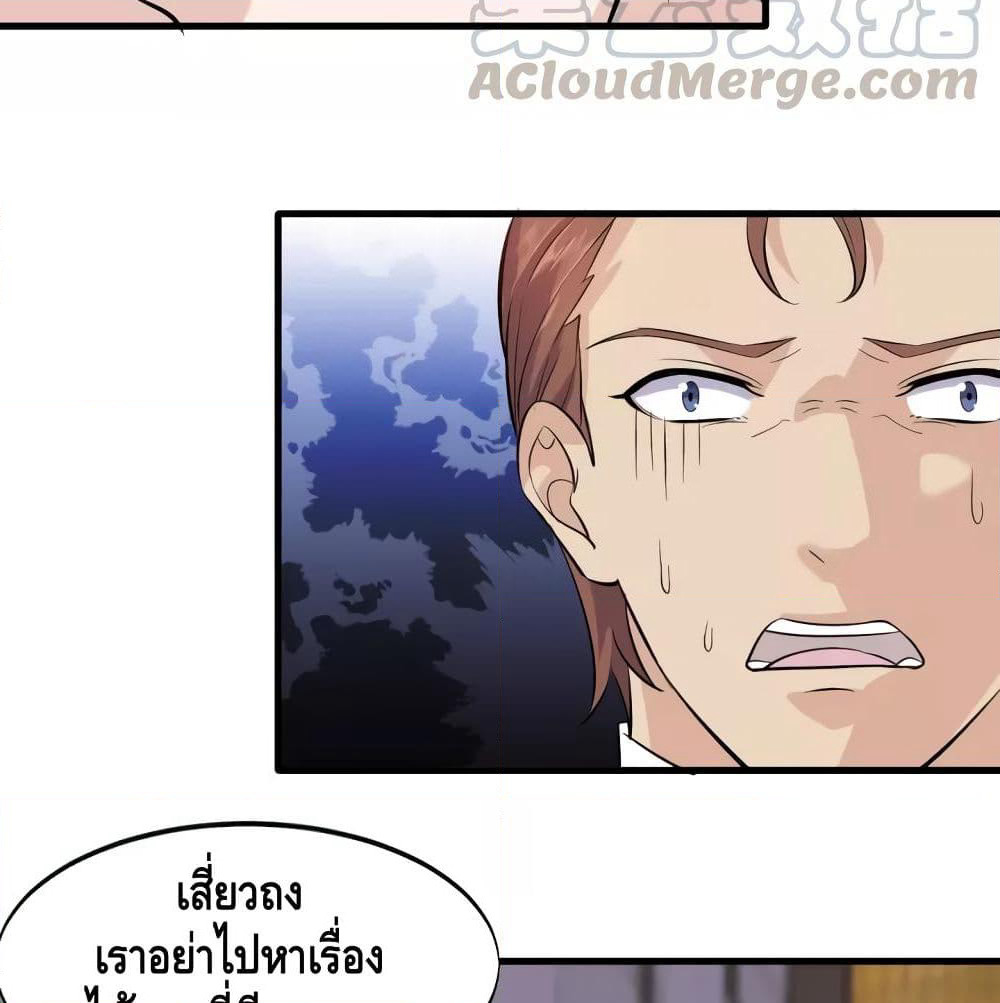 Super Bodyguard page 6