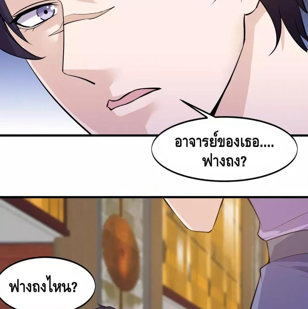 Super Bodyguard page 17