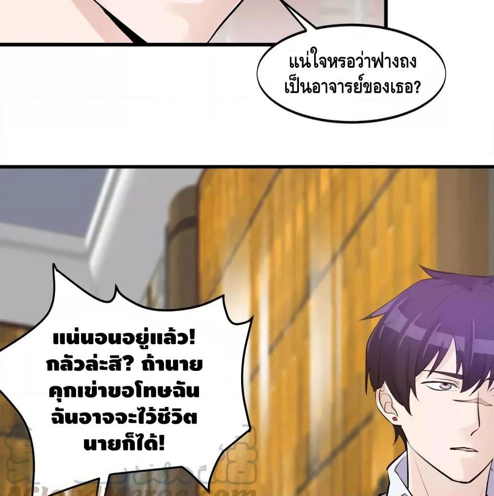 Super Bodyguard page 21
