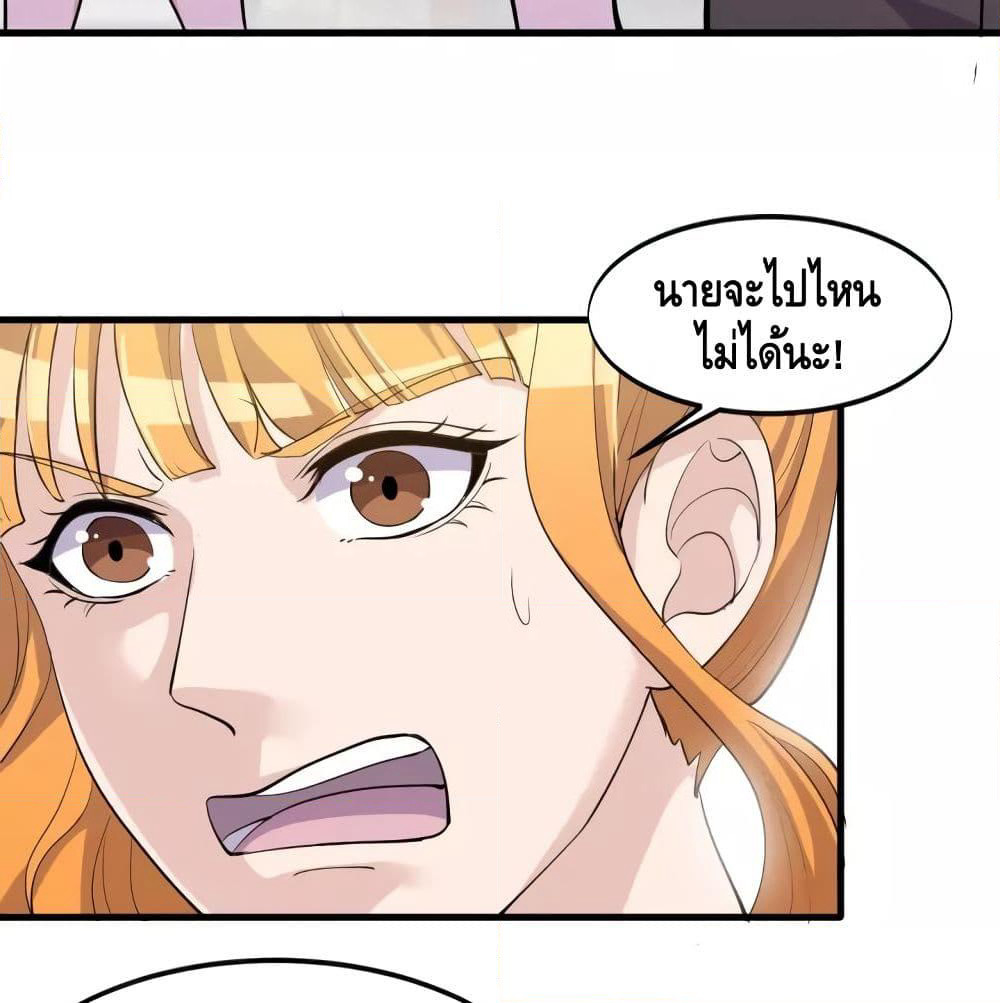 Super Bodyguard page 23