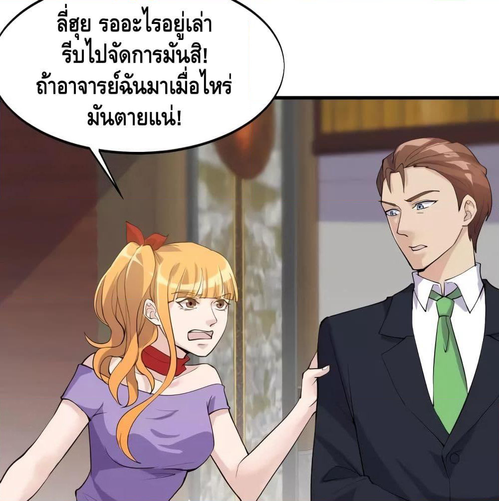 Super Bodyguard page 24
