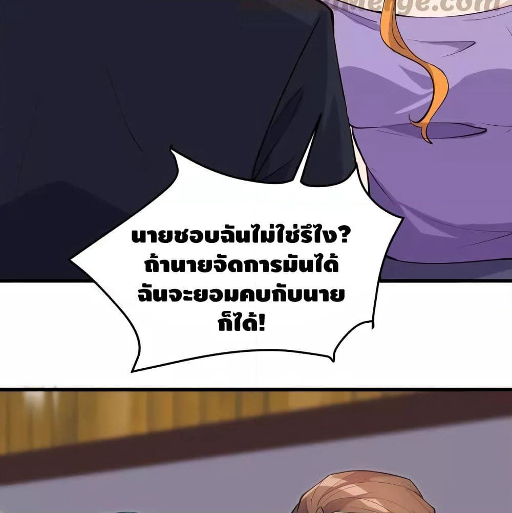 Super Bodyguard page 27
