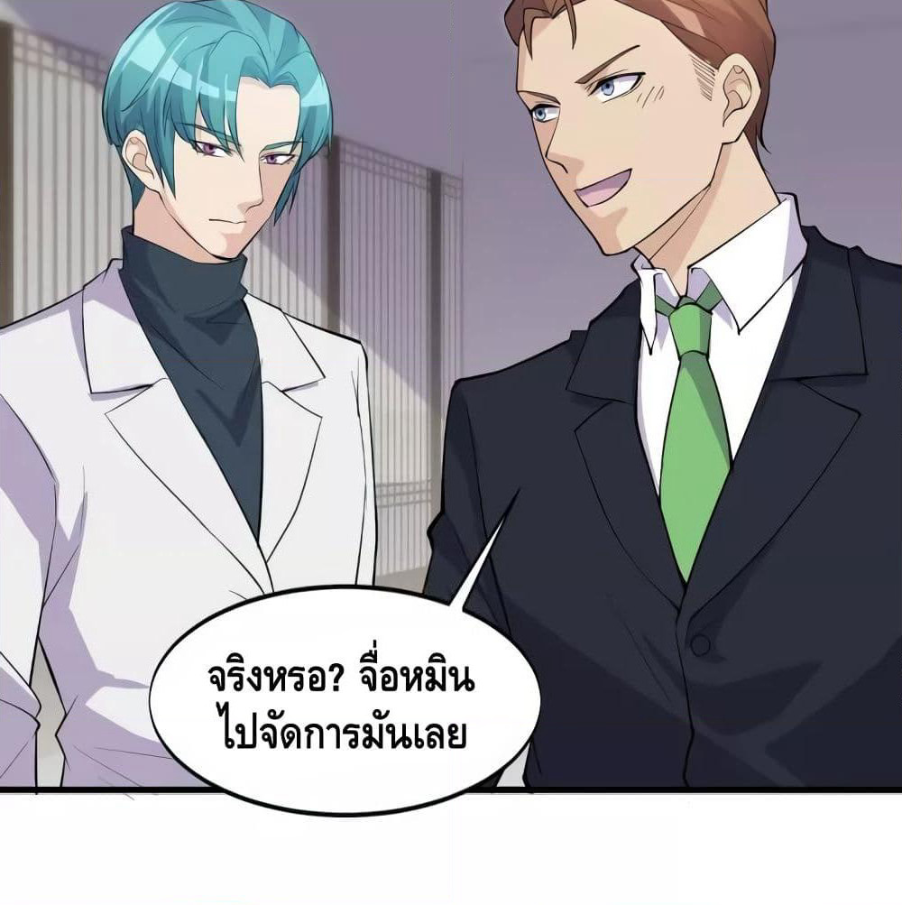 Super Bodyguard page 28