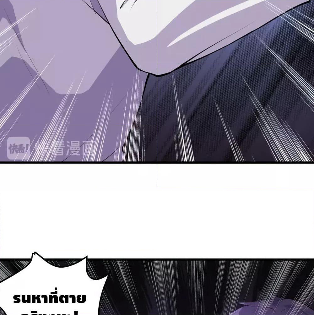 Super Bodyguard page 33