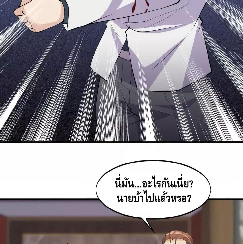 Super Bodyguard page 48