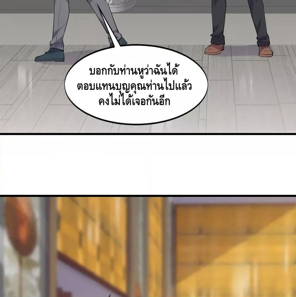 Super Bodyguard page 54