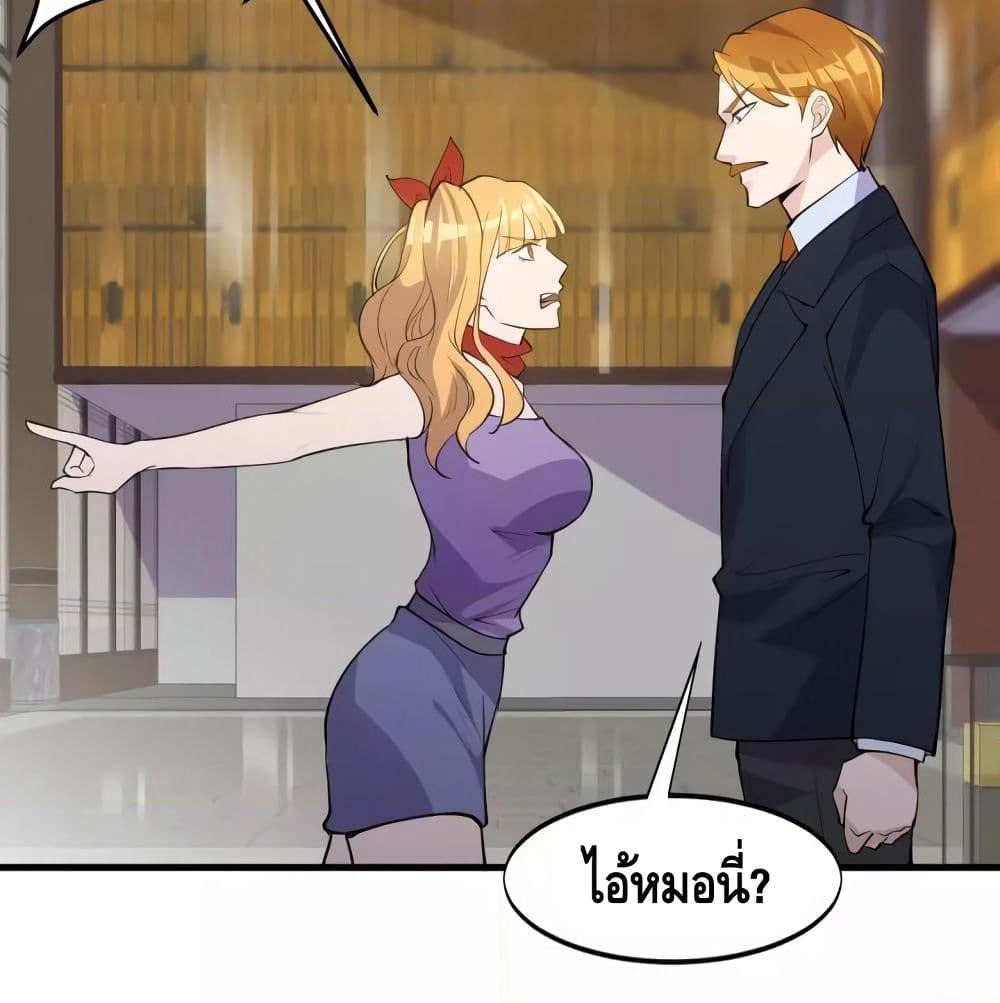 Super Bodyguard page 60