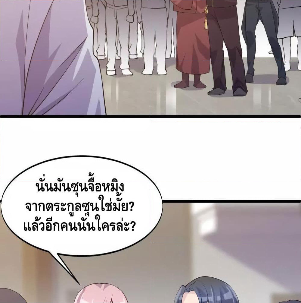 Super Bodyguard page 3