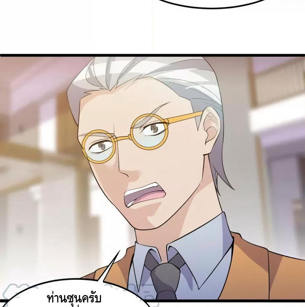 Super Bodyguard page 5