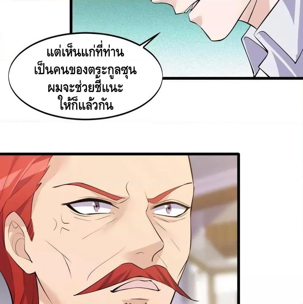 Super Bodyguard page 13